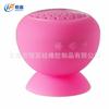 Tapa de audio de silicona para copa de vino pequeña, ventosa de silicona, altavoz con ventosa impermeable, juego de altavoces Bluetooth de silicona