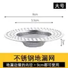 Malla para Desagüe de Piso de Acero Inoxidable, Malla Filtro Universal para Alcantarilla, Dispositivo Anti-Obstrucción por Cabello para Inodoro, Malla Filtro para Fregadero de Cocina