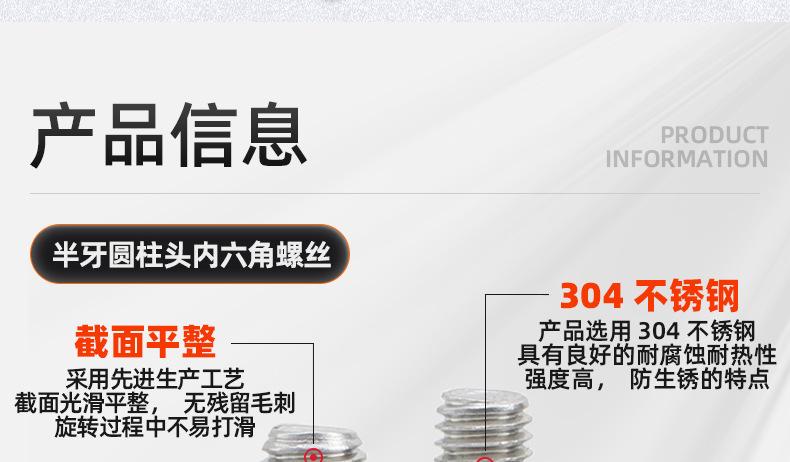 304不锈钢半牙圆柱头内六角螺丝_03_10.jpg