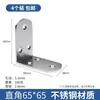 Soporte de esquina de acero inoxidable refuerzo de silla soporte de fijación triangular ángulo recto de 90 grados marco de soporte conector para muebles de madera