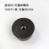 Tapones de plástico al por mayor para rascadores de gatos, tapones de tuerca M8, tapones de 45-105 MM, accesorios para rascadores de gatos