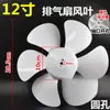 Cola para Pás de Ventilador Pás de Ventilador Universais Pás de Janela Aplicáveis Ventilador de Exaustão Jinling Ventilador de Ventilação Ventilador de Exaustão Quadrado Acessórios para Ventilador