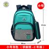 Mochila escolar para niñas de jardín de infancia que reduce la carga Niñas de primaria Grados 1-3 Bolsa infantil para niños niños Grado 1 superligera
