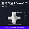 Conector de Plástico de Tres Vías Serie Jiaying 16 mm para Bricolaje, Conector de Cuatro Vías para Tienda Infantil, Cama de Campaña para Mascotas, Accesorios para Tubos de PVC