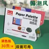 Papel para Colorir para Estudantes de Arte, Rasgável e Removível, Adequado para Guache, Pintura a Óleo, Tinta Acrílica, Colorir à Mão, Portátil e Não Desbota