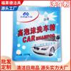 Foam King Concentrado para Lavado de Autos Polvo para Lavado de Autos Ultra-Concentrado 50g Líquido para Lavado de Autos Eliminación Fuerte de Manchas Suministros de Limpieza para Autos Aditivo para Autos