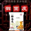 310g Fideos Enrollados Huaxiang, Liangpi de Qishan, Baoji, Shaanxi, Fideos Anchos de Aceite Rojo de Xi'an, Snack Conveniente de Fideos Mixtos Instantáneos