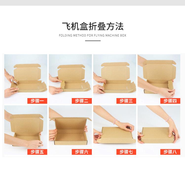 飞机盒-8_19