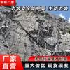 Red de Protección de Taludes Activa y Pasiva Sns, Red de Cuerda de Acero Circular Flexible, Red de Protección contra Caída de Rocas para Carreteras