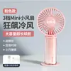 2026 Nuevo Modelo Ventilador Portátil Serie de Colores Macarrón Mini Ventilador de Escritorio Portátil Ventilador de Escritorio con Carga USB