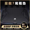 Adecuado para la alfombrilla del maletero del Galaxy Starship 7Em-I, Alfombrilla para maletero de suministros para coche completamente cerrada, Piezas de modificación interior