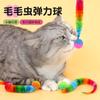 Pelota Saltarina Juguete para Gato Oruga Juguete para Gato Auto-Entretenimiento Alivio del Aburrimiento Colorido Pelota Pequeña Pluma para Burlar Gato Pelota Rodante Fábrica