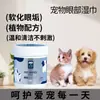 Fabricante personaliza toallitas para ojos de mascotas OEM/ODM para eliminar manchas oculares y de lágrimas, procesamiento especializado OEM/ODM