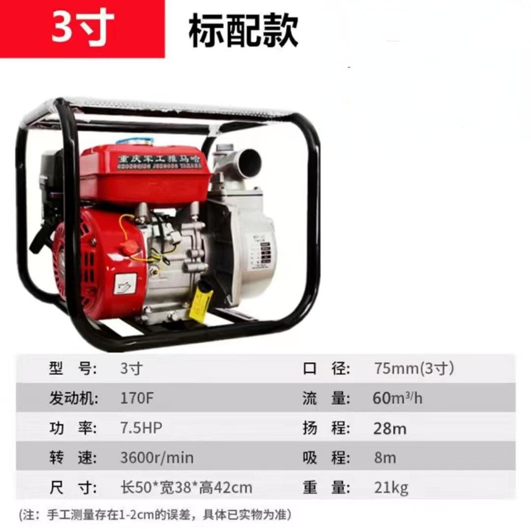 3寸14