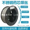 Alambre de Soldadura Jinglei ER308L ER316L 310S 347 309L 2209 Acero Inoxidable Alambre Tubular con Fundente MIG
