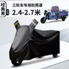 Funda para Triciclo Eléctrico, Protección Completa del Vehículo Contra el Sol, Granizo y Lluvia, Funda Pequeña para Scooter Eléctrico para Personas Mayores, Protección de Tela Impermeable