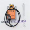 Actuador Eléctrico para Compuerta BELIMO LM/NM/SM/GM24A/-S/24A/-SR/230A