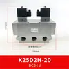 Válvula solenoide neumática de alto flujo K25DH-8 25 de dos posiciones y cinco vías 20 válvula de control 24V K25D-10