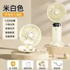 La Empresa Puede Proporcionar un Mini Ventilador Portátil de Mano con Logo, Recargable, Adecuado para Escritorios de Oficina