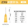 Ponta de Agulha Dispensadora Rosqueável de 1/2 polegada 13mm Ponta de Agulha Dispensadora Rosqueável / Agulha Dispensadora Rosqueável de Meia Polegada Atacado em Estoque