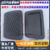 Adecuado para Byd Qin, Song, Tang, Yuan, Toyota Previa Transmisión Automática Eléctrica Cubierta de Goma para Pedal Antideslizante de Freno
