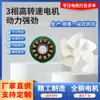 Potente Fabricante Motor Sin Escobillas de Alta Velocidad Trifásico Motor de Ventilador de Mano de Alta Velocidad 13000 Ventilador de Aerógrafo Electricidad