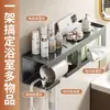 Estante de baño integrado multifuncional para uso doméstico, soporte para secador de pelo, portarrollos de papel, organizador de artículos de baño, no requiere taladro