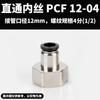 Conector pneumático de plugue rápido, tubo de ar, conector rápido, rosca interna direta PCF6-01/8-02/10-03/12-04