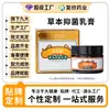 Crema Herbal Personalizada de Marca Propia para Alivio de la Picazón, Picazón en la Piel, Antibacteriana, Anti-Picazón y Crema Corporal Antibacteriana