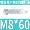 Tornillo Autorroscante Hexagonal Externo Galvanizado de Hierro Tornillo Hexagonal Perno Bandeja Carro Tornillo para Madera M6M8M10M12mm