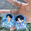 Chaveiros de Acrílico para Casal Xiaohongshu Personalizados Desenho Animado Mercadoria de Celebridade Acessórios Criativos para Mochila Atacado