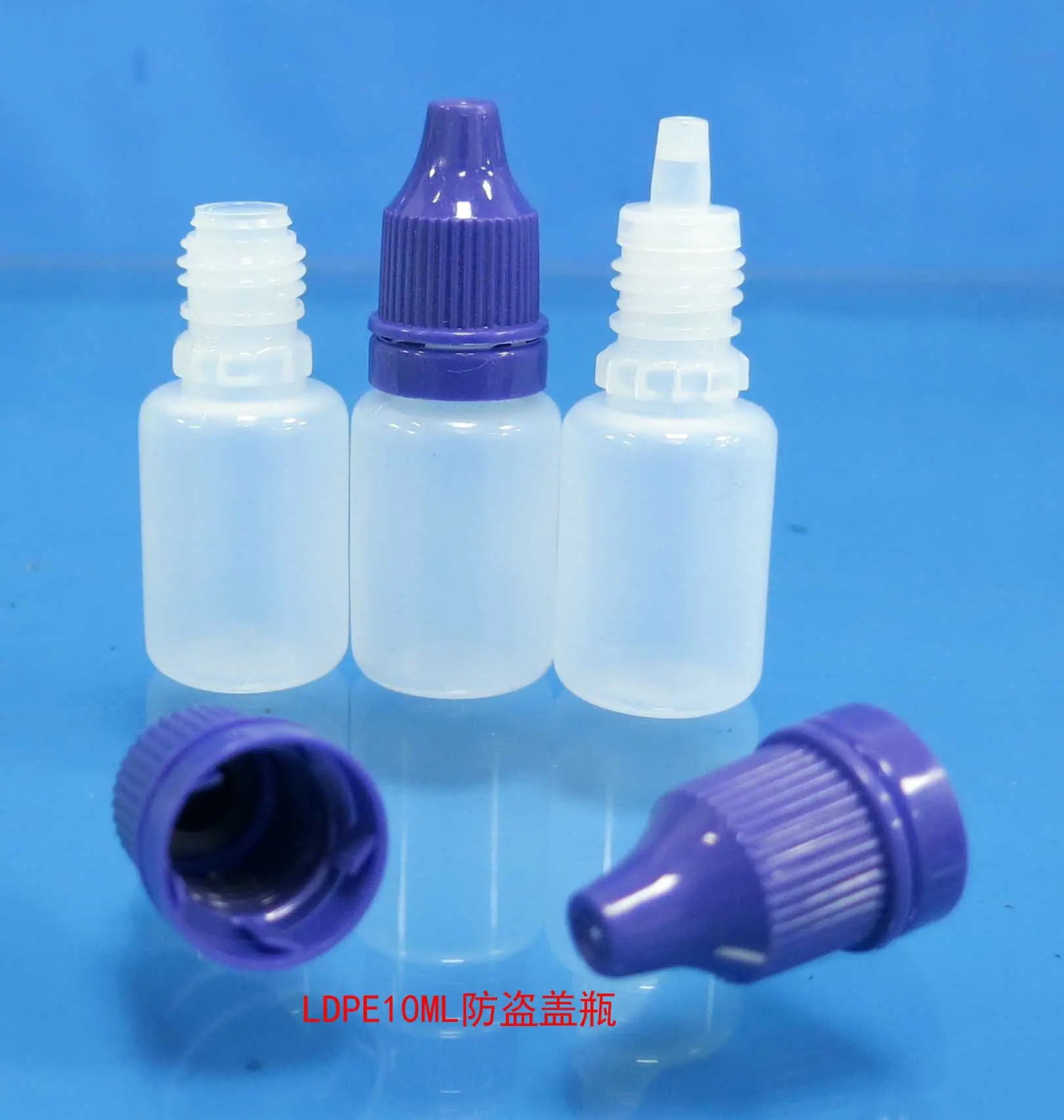 LDPE10ML防盗盖瓶11