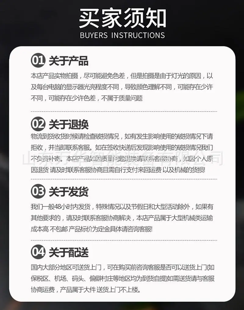 万华甲带给煤机详情页 (10)