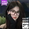 Gafas Retro Estilo Coreano con Montura Negra Anti Luz Azul Sin Graduación, Se Pueden Personalizar con Lentes Graduados, Modelo Nuevo para Caras Pequeñas, Montura para Gafas de Miopía, Envío Gratis L