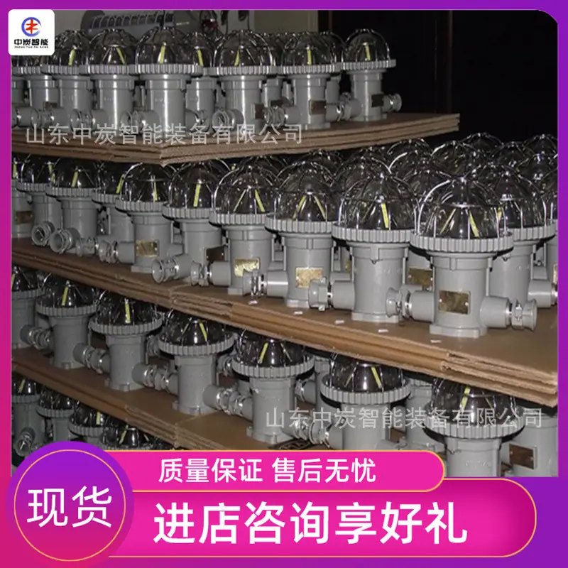 LED巷道灯04