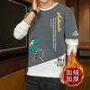 Suéter estampado de otoño e invierno para hombre 2022 primavera y otoño estilo coreano nuevo cuello redondo suelto top elegante estilo Hong Kong moda