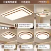 Luminária de Teto para Sala de Estar em Estilo Vintage, Simples e Elegante, Amiga dos Olhos, Novo Modelo 2026, Luminárias de Proteção Ocular de Zhongshan, Conjunto Completo para Casa