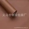 Serie de Papel Fenghua Color Sólido Rollo Papel Impermeable Resistencia al Desgarro Papel Grueso para Envolver Flores Material para Floristería Venta al por Mayor