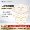 Fda510K Transfronterizo Hogareño LED Luz Roja y Azul Fotón Rejuvenecimiento Facial y Cuello Mascarilla de Belleza Dispositivo de Belleza Dispositivo de Belleza para el Cuello