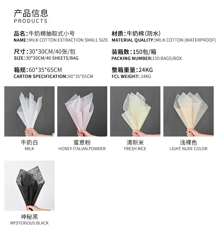 抽取式牛奶棉_02.jpg