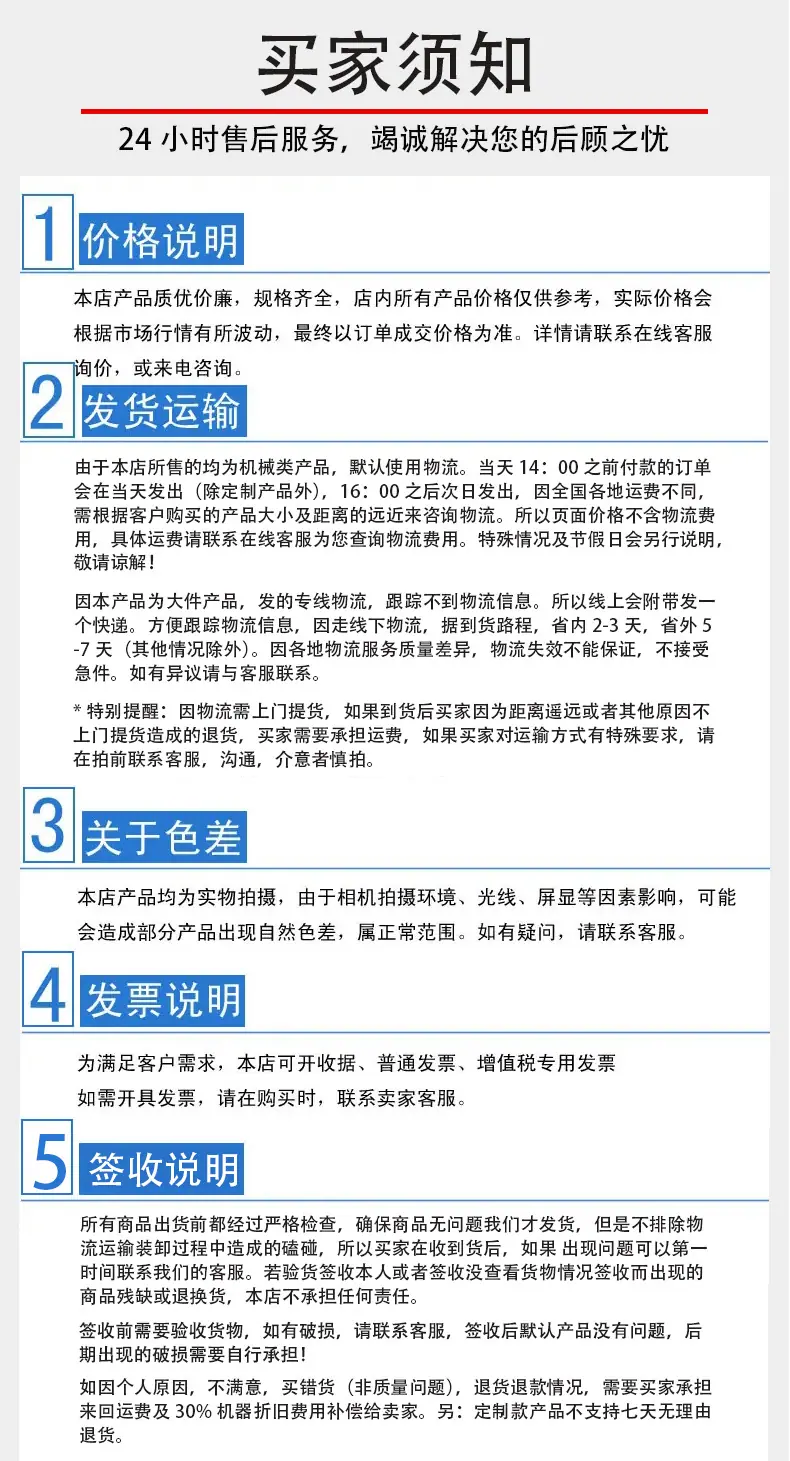 温馨提示