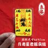 [One Shun Bai Shun] Método de libro ilustrado pintado a mano Shun Feng Shui obras pegatinas creativas accesorios gruesos para la parte trasera del teléfono móvil