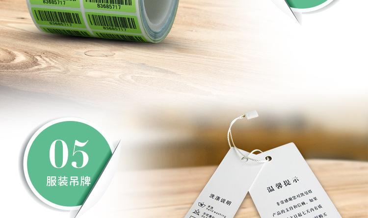 标签定制_08.jpg