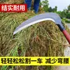 Nova Foice Grande de Aço Manganês Samário Cabeça de Foice Extra Grande Cortador de Grama Capina Corte de Grama Foice Plana de Varredura Mão Esquerda e Direita