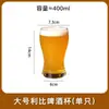 Taza de Cerveza de Vidrio Creativa Taza Grande Transparente para Cerveza de Barril Taza Pequeña Alemana para Cerveza Artesanal Patrón Imprimible
