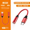 Adaptador decodificador de audio digital Tipo-C a 3.5 mm cable de auriculares con control en línea adecuado para convertidor de teléfono móvil Huawei y Apple 17