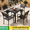 Mesas y sillas de plástico-madera para exterior para patio, villa, jardín, balcón, impermeables y a prueba de sol, terraza de ocio, muebles de exterior para cafetería