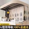 Cortina de Cama y Mosquitero Integrados para Cama Superior de Dormitorio Estudiantil Yunjin, Doble Riel Deslizante en Forma de U, Bloqueo Fuerte de la Luz para Privacidad en Dormitorio