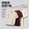 En stock 7A amoníaco líquido antibacteriano 40 220g tecnología fresca camiseta de hombre verano nuevo cuello redondo color liso para hombre y mujer manga corta
