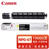 Cartucho de Tóner Canon Original NPG-67 Adecuado para C3020 3320 3330 3325 3520 3525 Unidad de Tambor
